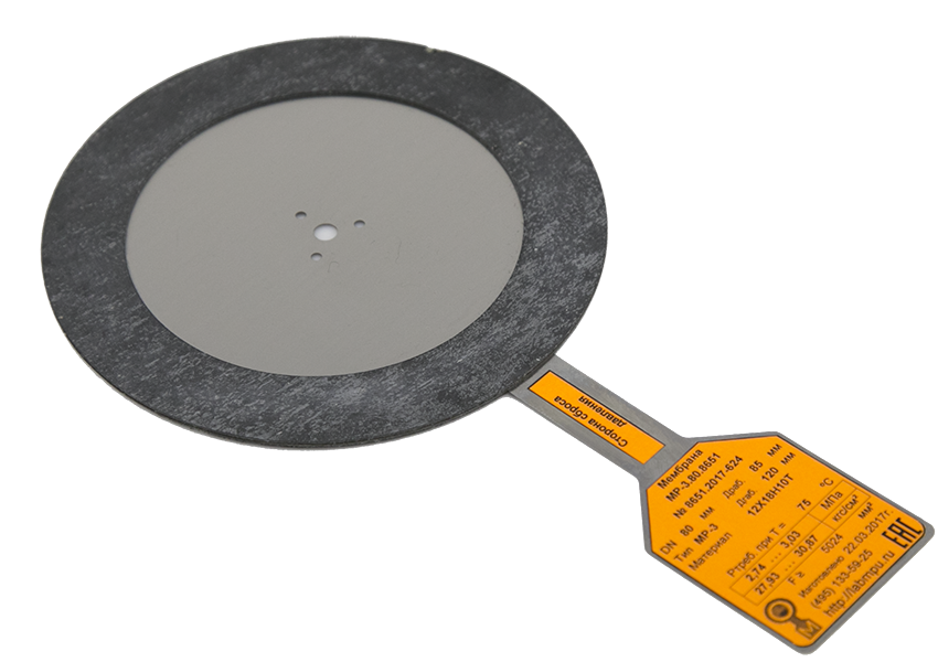 Разрывная предохранительная мембрана МР-3 - целая. Rupture disk. Разрывной диск