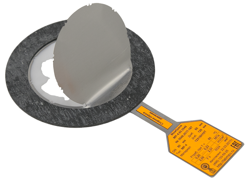 Мембрана предохранительная разрывная МР-4 - сработавшая. Разрывной диск. Rupture disk.